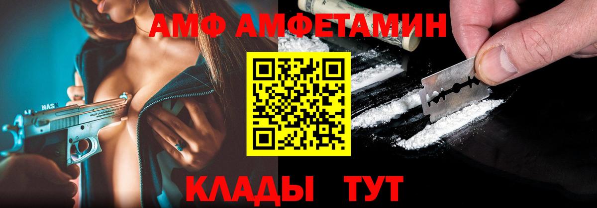 АМФ 98% Назарово
