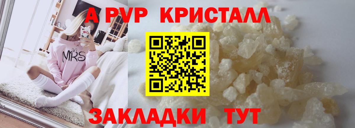 APVP кристаллы  Alpha-PVP  Вход с VPN  Назарово  Alpha PVP кристаллы  Alpha PVP VHQ 