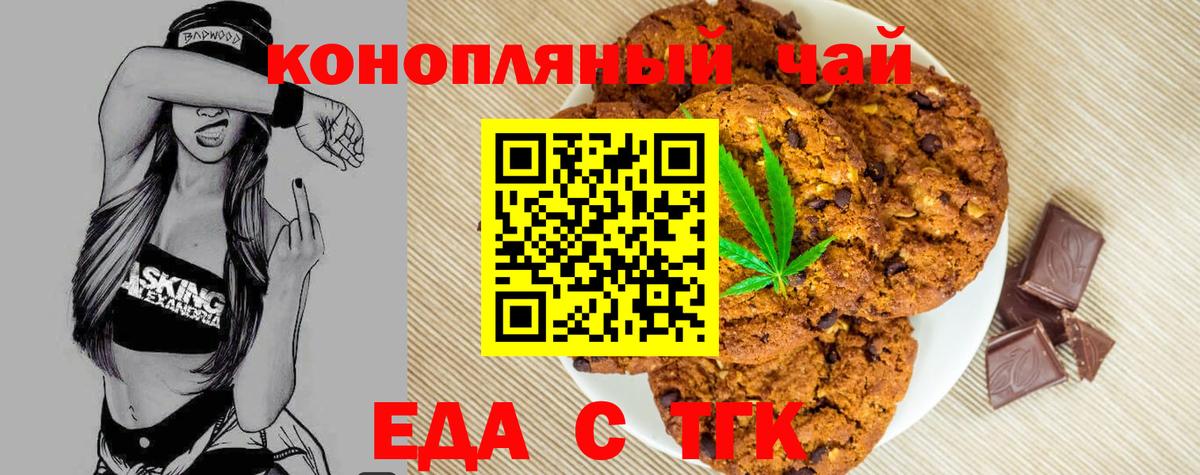 Назарово  Cannafood марихуана  Вход с VPN 