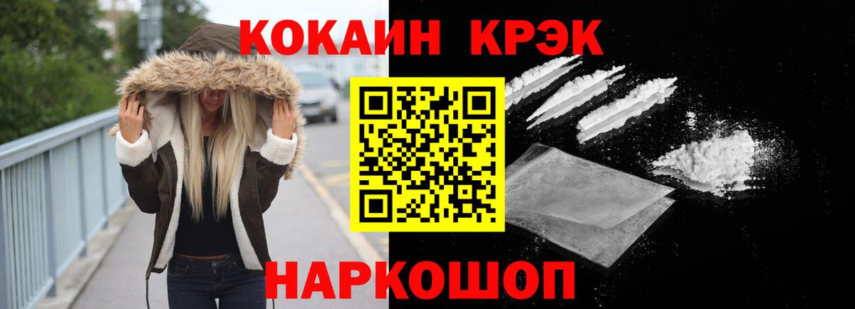 Назарово  COCAIN Боливия  Вход с VPN  КОКАИН Fish Scale 