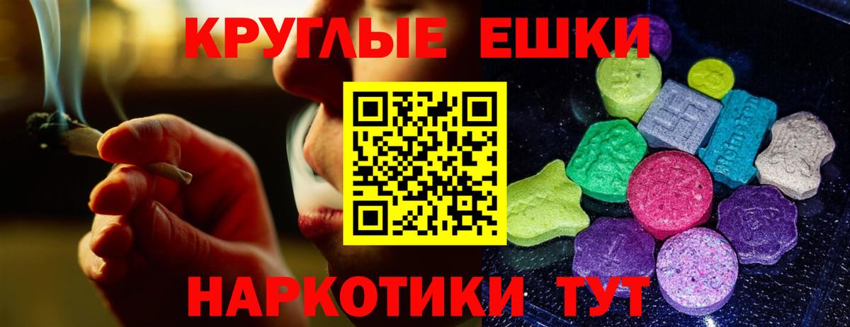 Назарово  ЭКСТАЗИ 99%  ЭКСТАЗИ  Вход с VPN  ЭКСТАЗИ 250 мг 