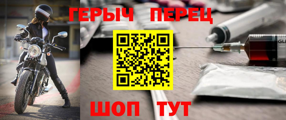 Героин Афган Назарово