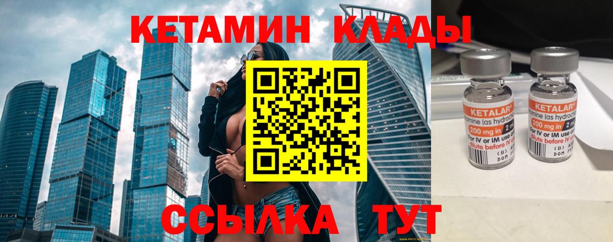 Назарово  КЕТАМИН VHQ  Кетамин VHQ  Вход с VPN 