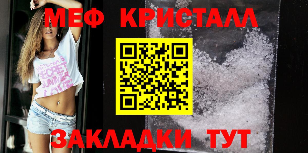 Меф мяу мяу мука Назарово