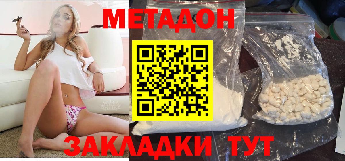 МЕТАДОН кристалл  Вход с VPN    сайт  Назарово 