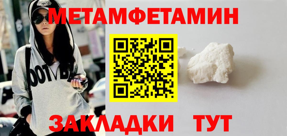 МЕТАМФЕТАМИН мет Назарово