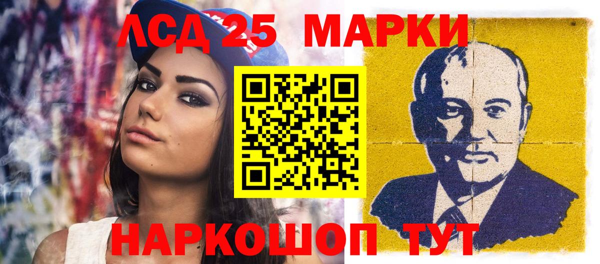 Марки N-bome 1500мкг Назарово