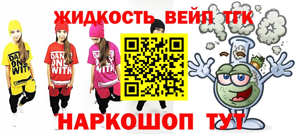 Дистиллят ТГК жижа Назарово