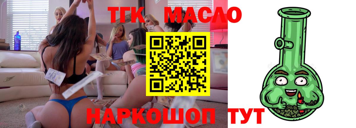 мега ССЫЛКА  Вход с VPN  Дистиллят ТГК жижа  Назарово  Дистиллят ТГК вейп 